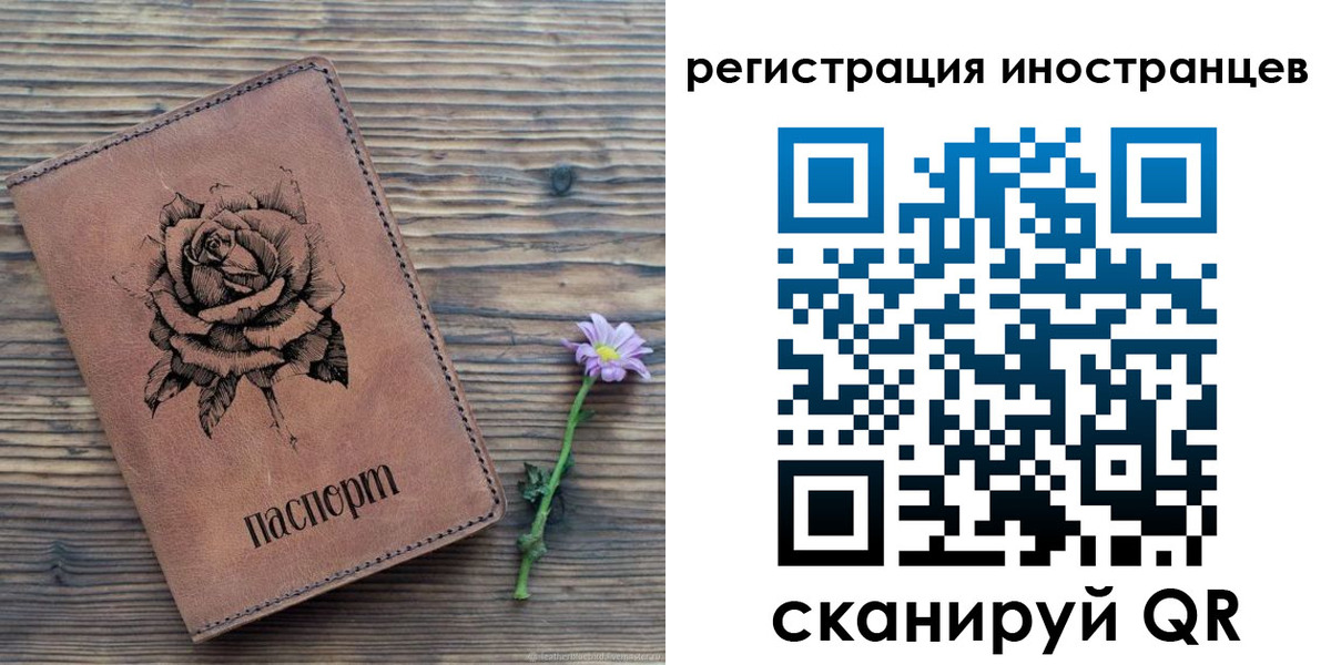 временная регистрация 2025 в Большом Камне