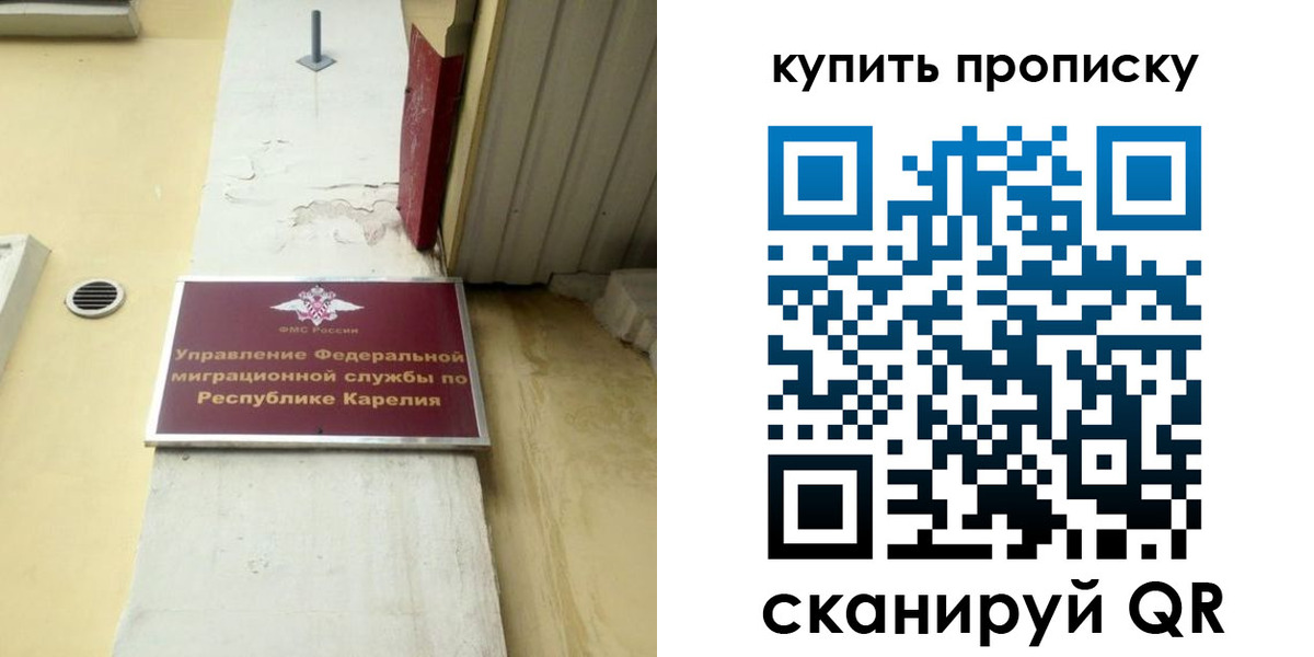 временная прописка в Большом Камне